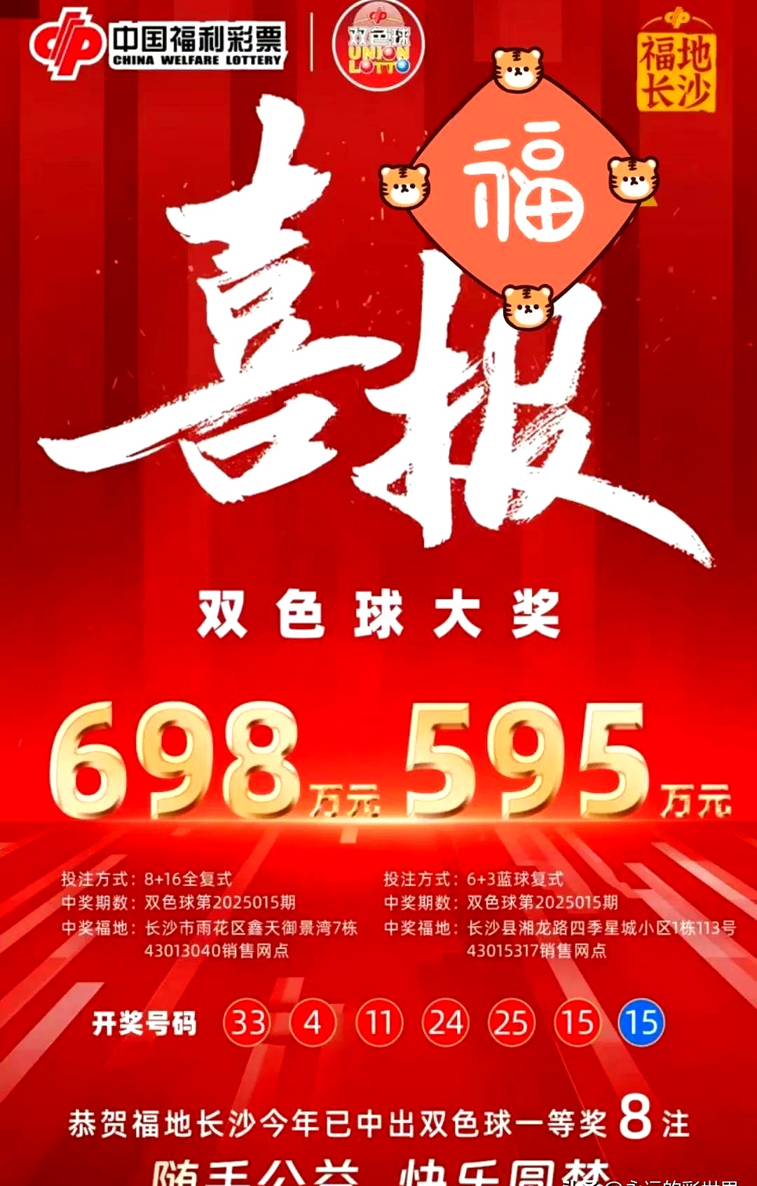 快乐双彩开奖(快乐双彩开奖官网)